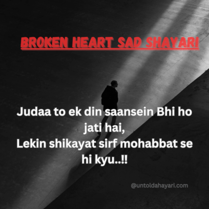 Best 100+ broken heart sad shayari in English