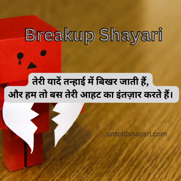 150+ Best Breakup Shayari in Hindi